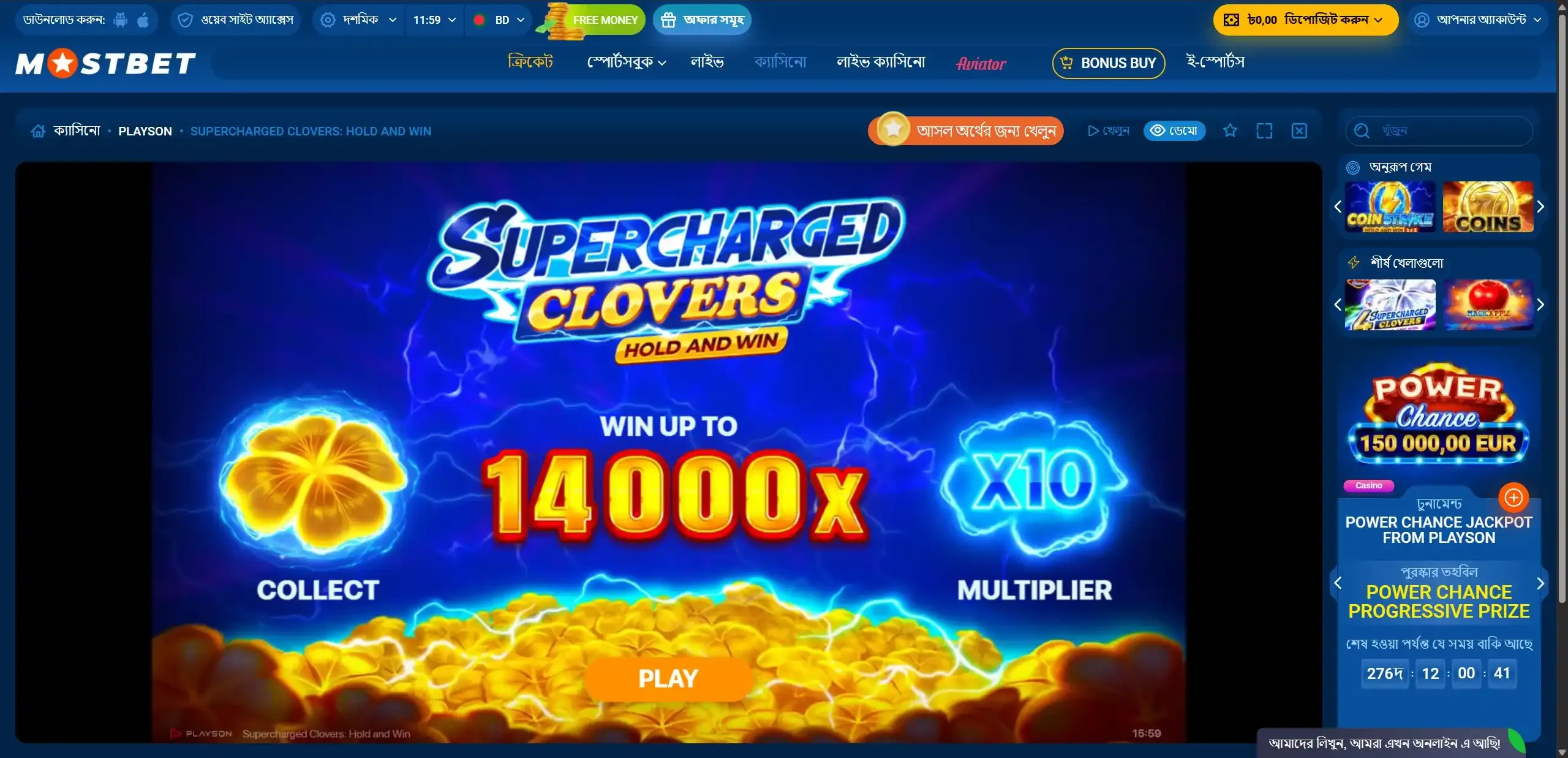 Mostbet_BD_How-to-play_2.webp